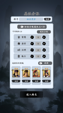 三国模拟器[图3]