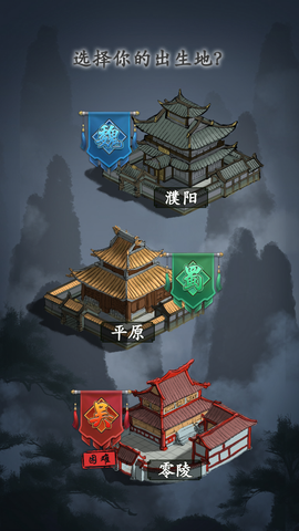 三国模拟器截图2