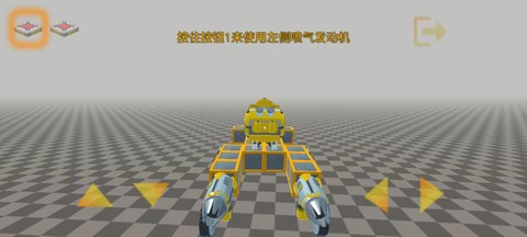 万物创造沙盒机械师截图2