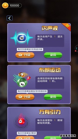 万宁桌球[图1]