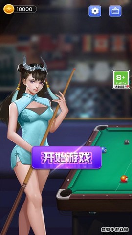 万宁桌球截图1