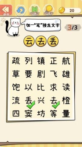 一笔变文字[图1]