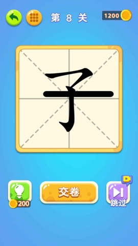 一笔变文字截图1