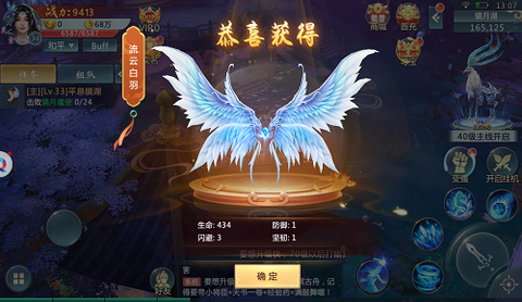 万古仙缘截图3