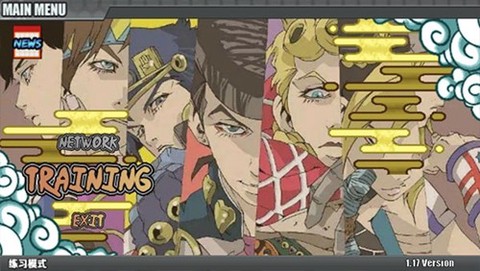 JOJO战记1.7『乔尼•乔斯达』截图2