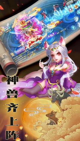神魔妖姬红包版截图3