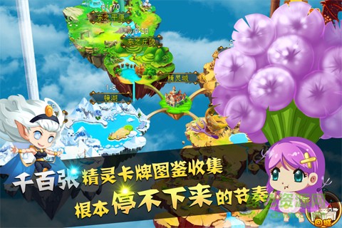 神奇宝贝联盟截图3