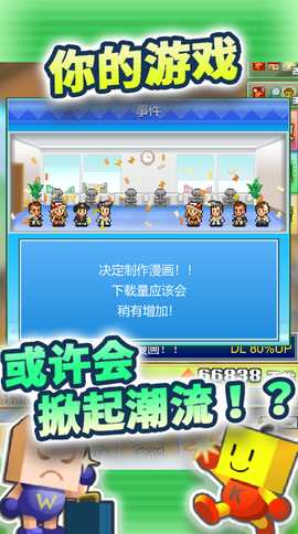 社交游戏梦物语截图1