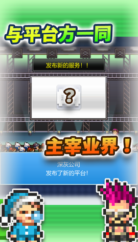 社交游戏梦物语截图2