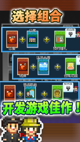 社交游戏梦物语截图3