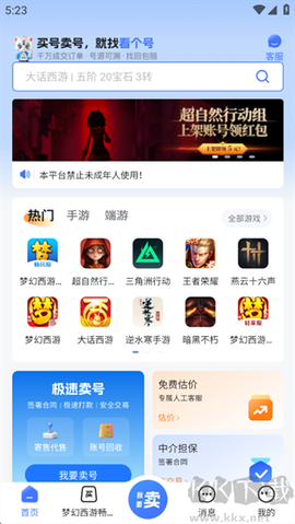 看个号[图1]