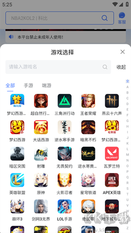 看个号[图2]
