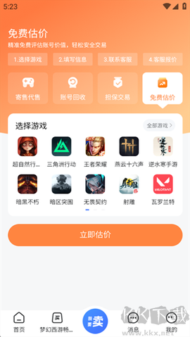 看个号[图3]