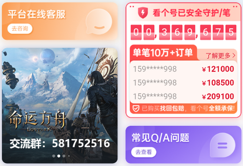 看个号截图1