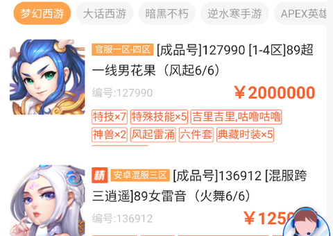 看个号截图2