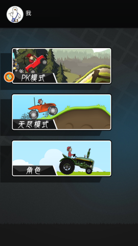 登山迷你赛车[图3]