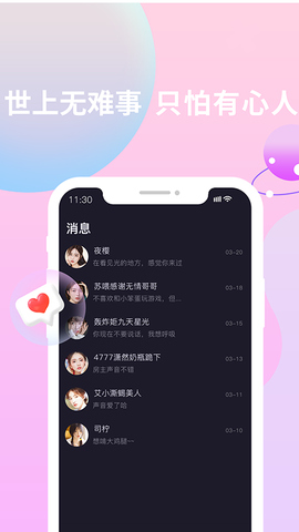 畅玩版截图1