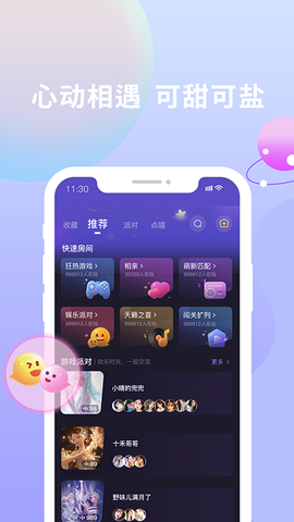 畅玩版截图3