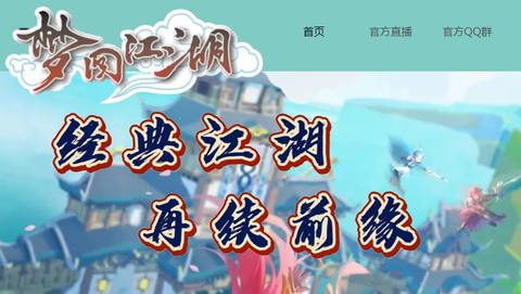 独步武林之热血江湖[图1]