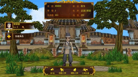 独步武林之热血江湖[图2]