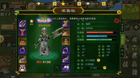 独步武林之热血江湖[图3]
