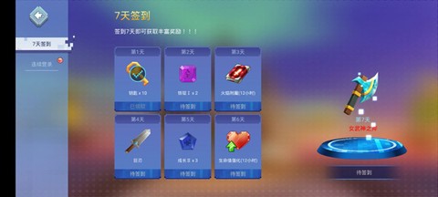 起床战争[图3]