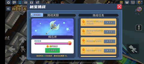 起床战争[图9]