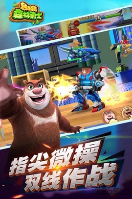 熊出没森林勇士[图1]