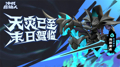 冲啊原始人图1