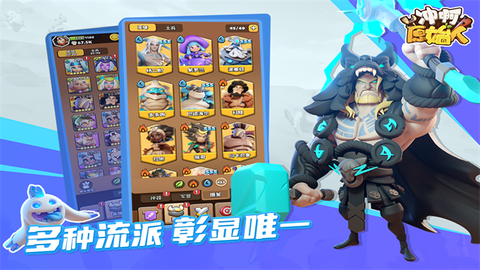 冲啊原始人图3