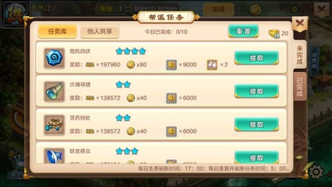 热血江湖[图2]