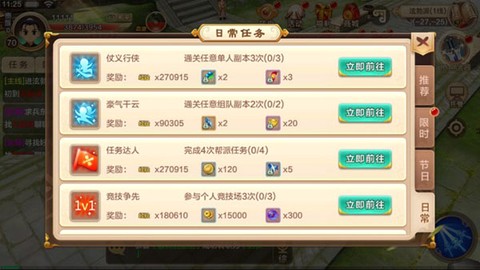 热血江湖[图4]