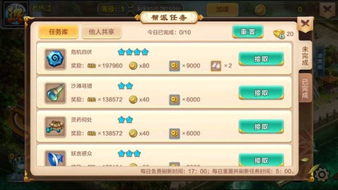 热血江湖截图2
