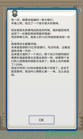 负遗产图1