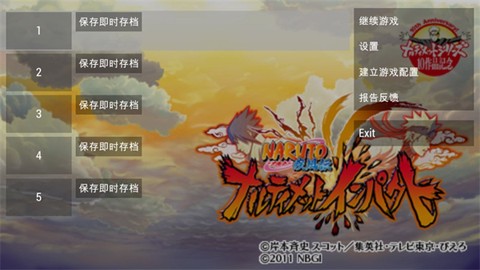 火影忍者疾风传:究极冲击截图3