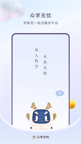 众学无忧[图1]