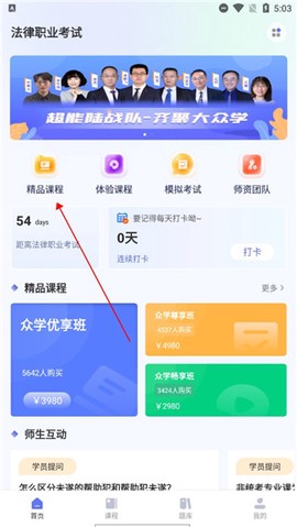 众学无忧[图2]