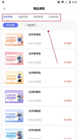 众学无忧[图3]