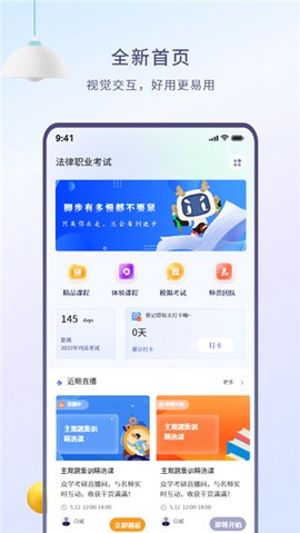众学无忧图2