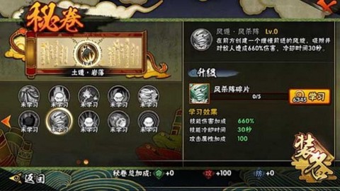 火影忍者：奥义之战[图1]