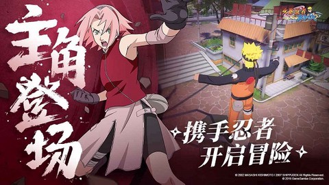 火影忍者：奥义之战截图3
