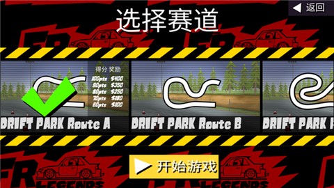 漂移传奇[图3]