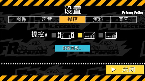 漂移传奇[图4]