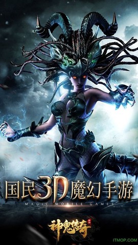 神鬼传奇图1