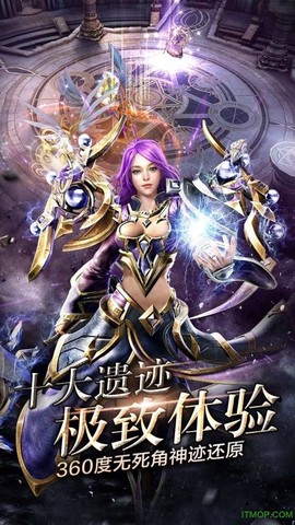 神鬼传奇图2