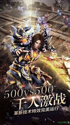 神鬼传奇图3