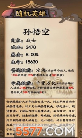 渡劫飞升截图1