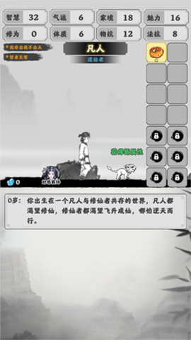 渡劫模拟器[图4]