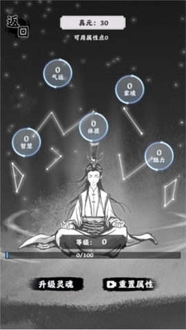 渡劫模拟器[图7]