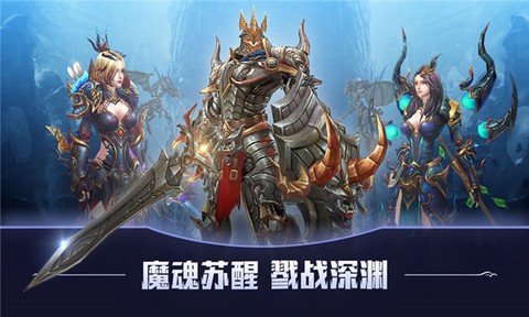 深渊大陆：重启截图2